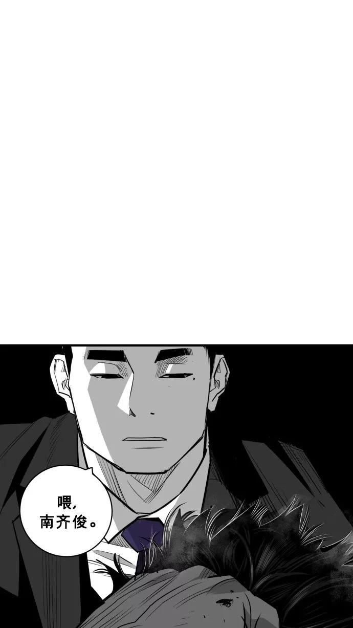 《广场（无赦之仇）》第56话 第44页