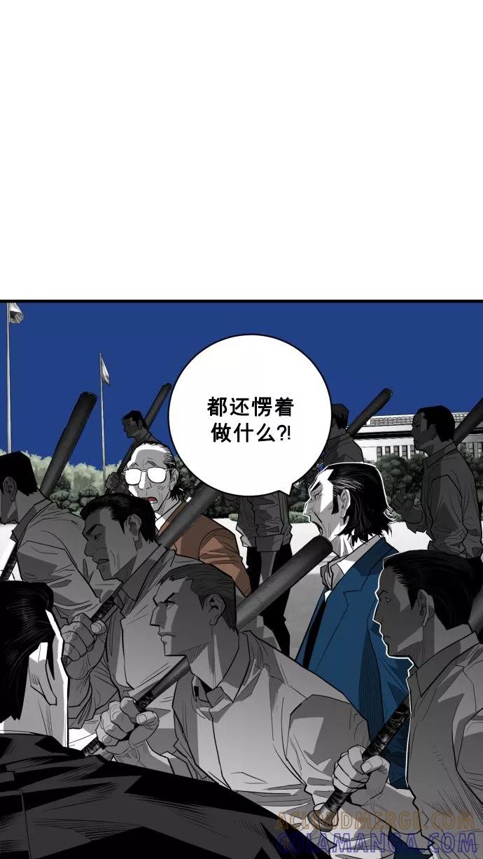 《广场（无赦之仇）》第56话 第65页