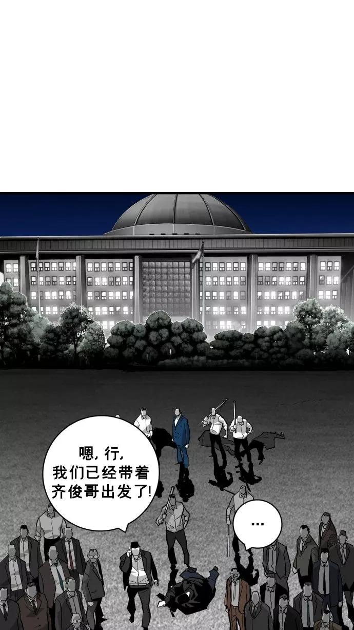 《广场（无赦之仇）》第56话 第96页
