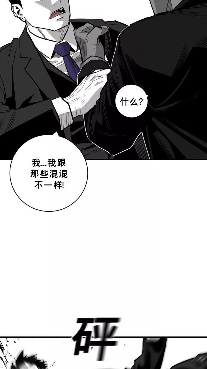 《广场（无赦之仇）》第56话 第78页