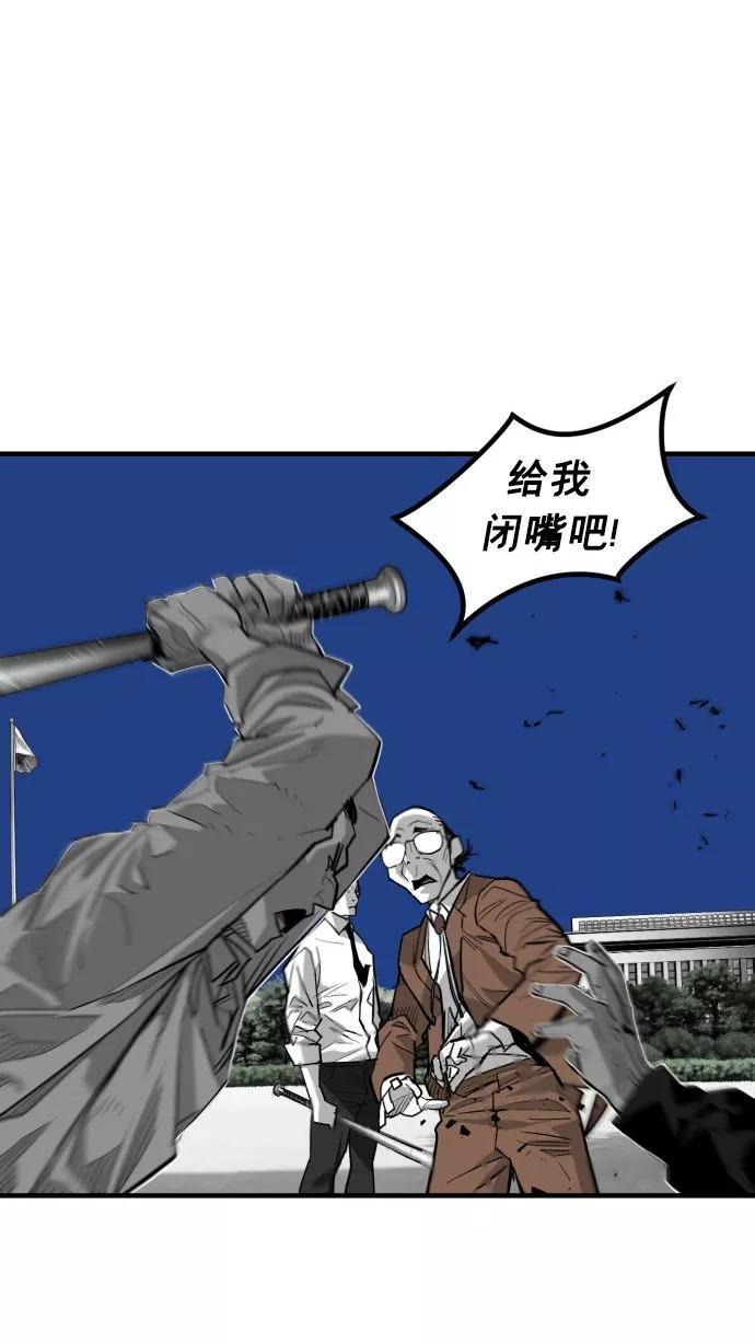 《广场（无赦之仇）》第56话 第86页