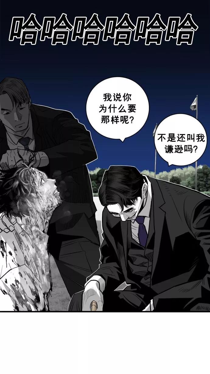 《广场（无赦之仇）》第56话 第50页