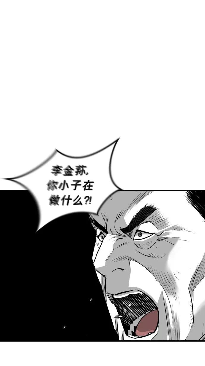《广场（无赦之仇）》第56话 第52页