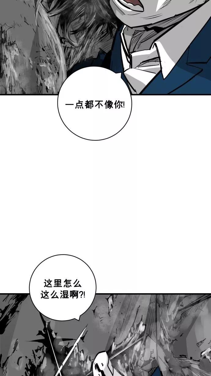 《广场（无赦之仇）》第56话 第76页