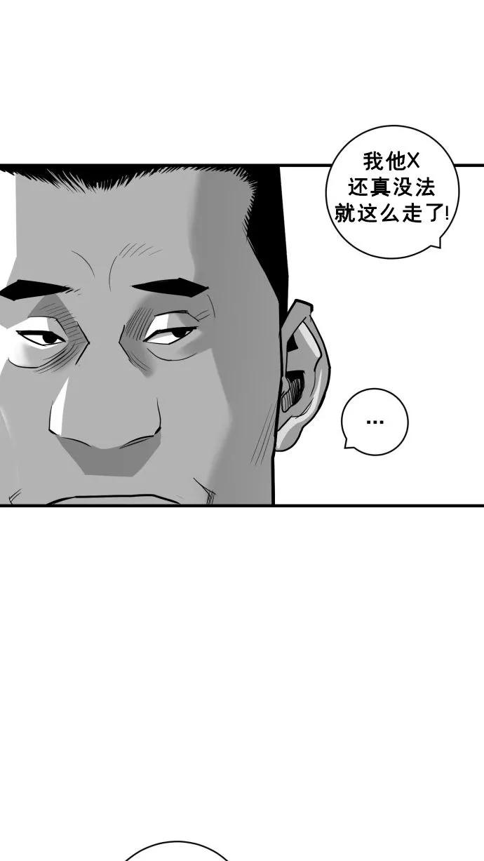 《广场（无赦之仇）》第56话 第94页