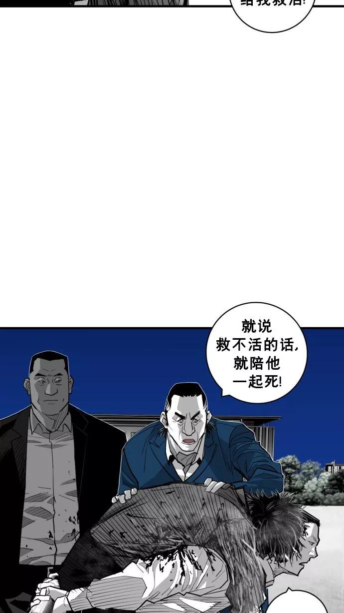 《广场（无赦之仇）》第56话 第90页