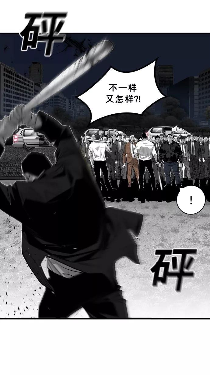 《广场（无赦之仇）》第56话 第80页