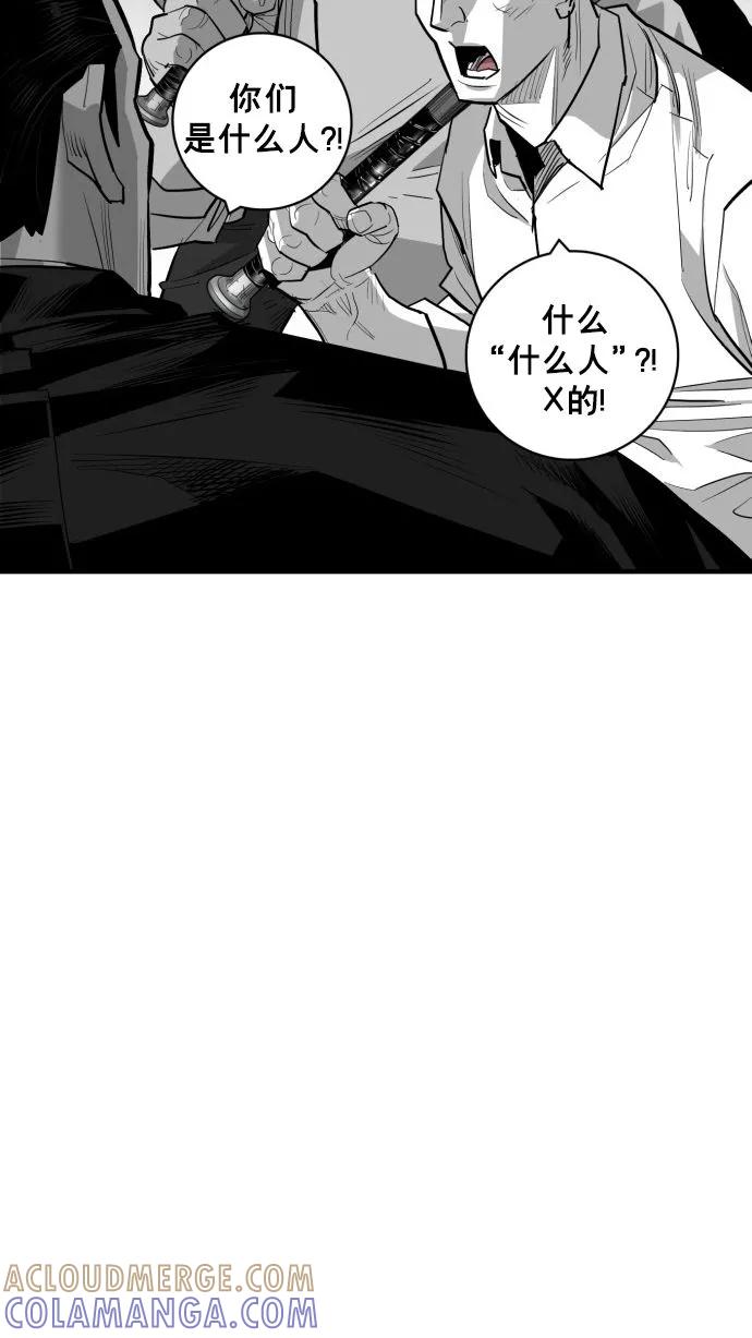 《广场（无赦之仇）》第56话 第61页