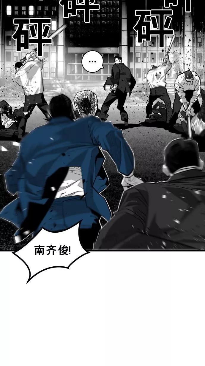 《广场（无赦之仇）》第56话 第72页