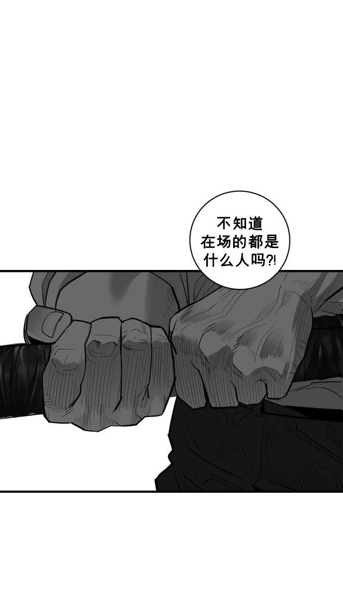 《广场（无赦之仇）》第56话 第83页