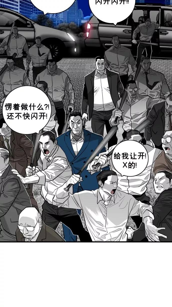 《广场（无赦之仇）》第56话 第59页