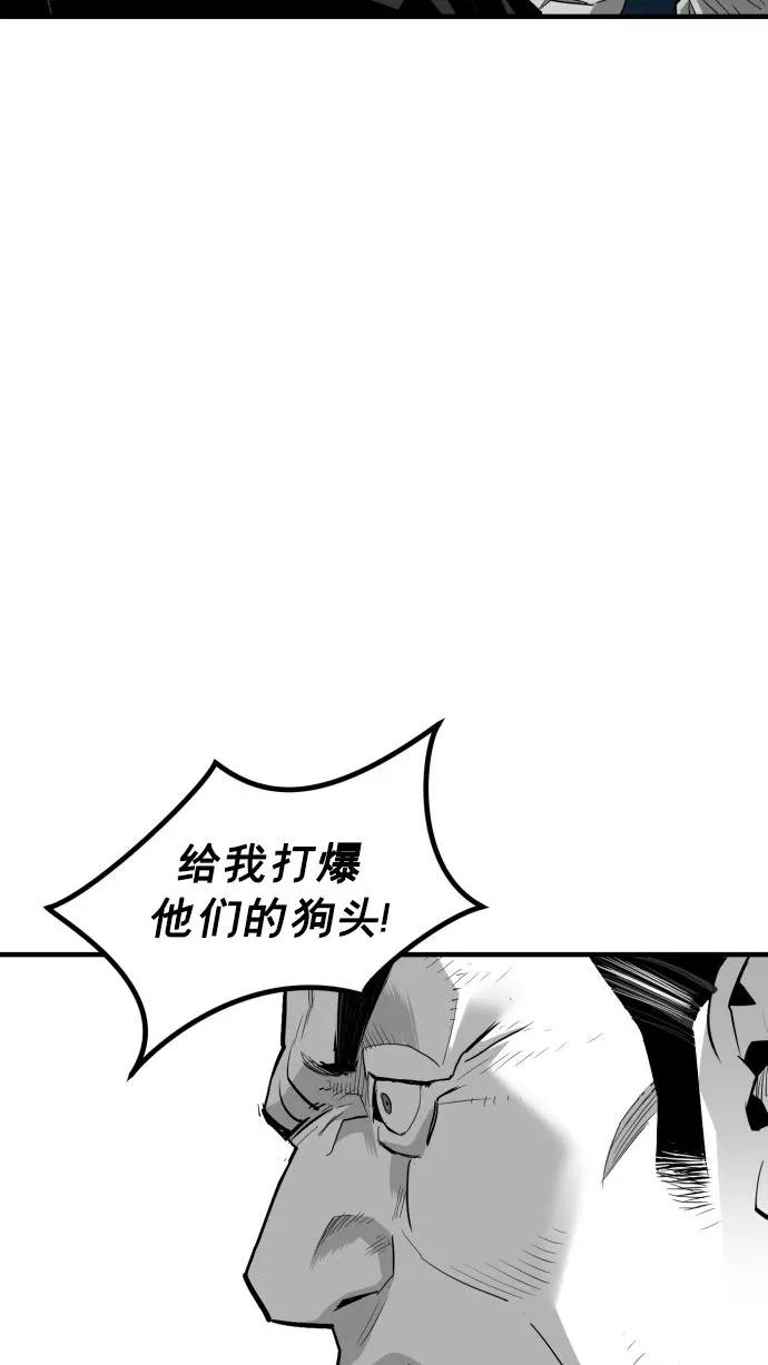 《广场（无赦之仇）》第56话 第66页