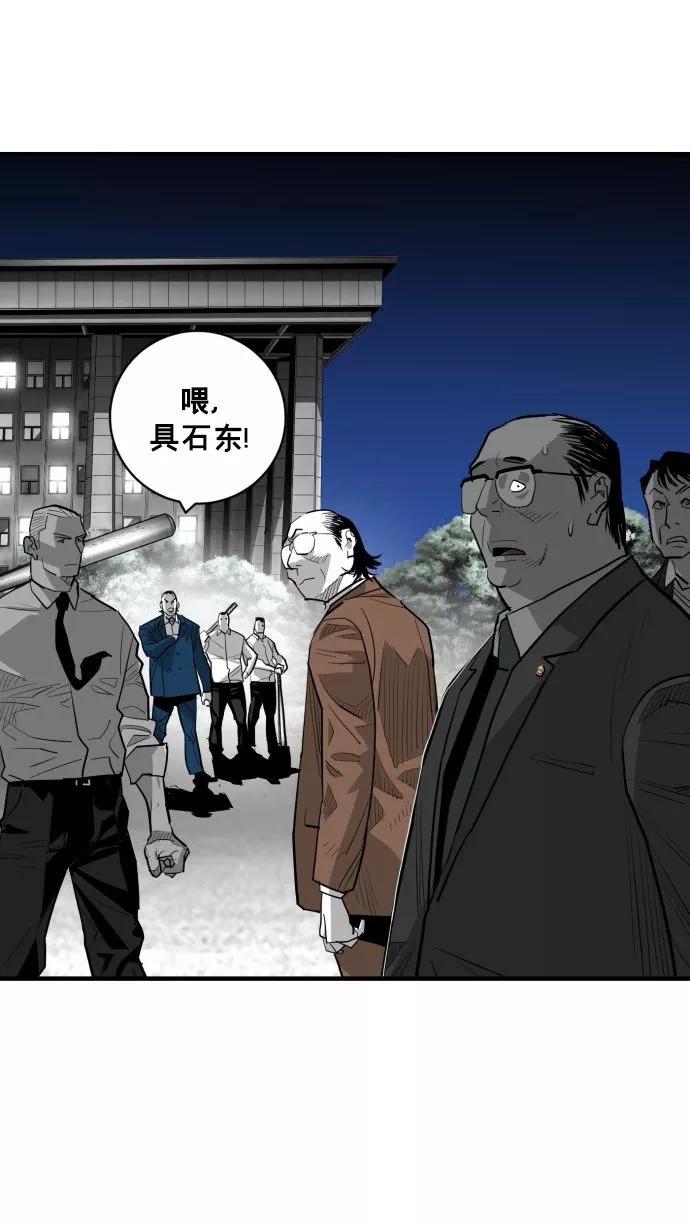 《广场（无赦之仇）》第56话 第98页