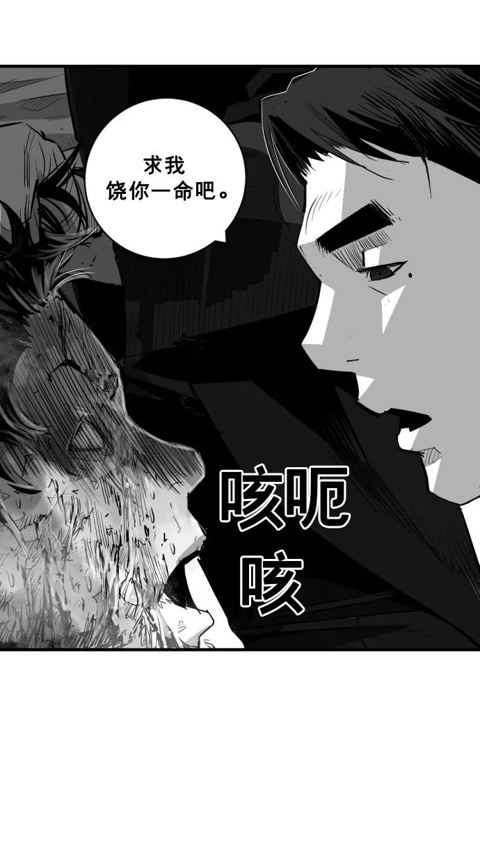 《广场（无赦之仇）》第56话 第46页