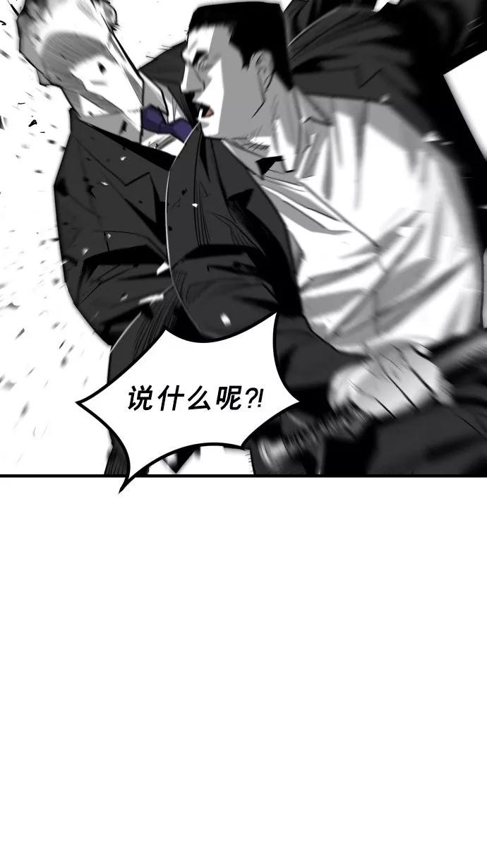 《广场（无赦之仇）》第56话 第79页