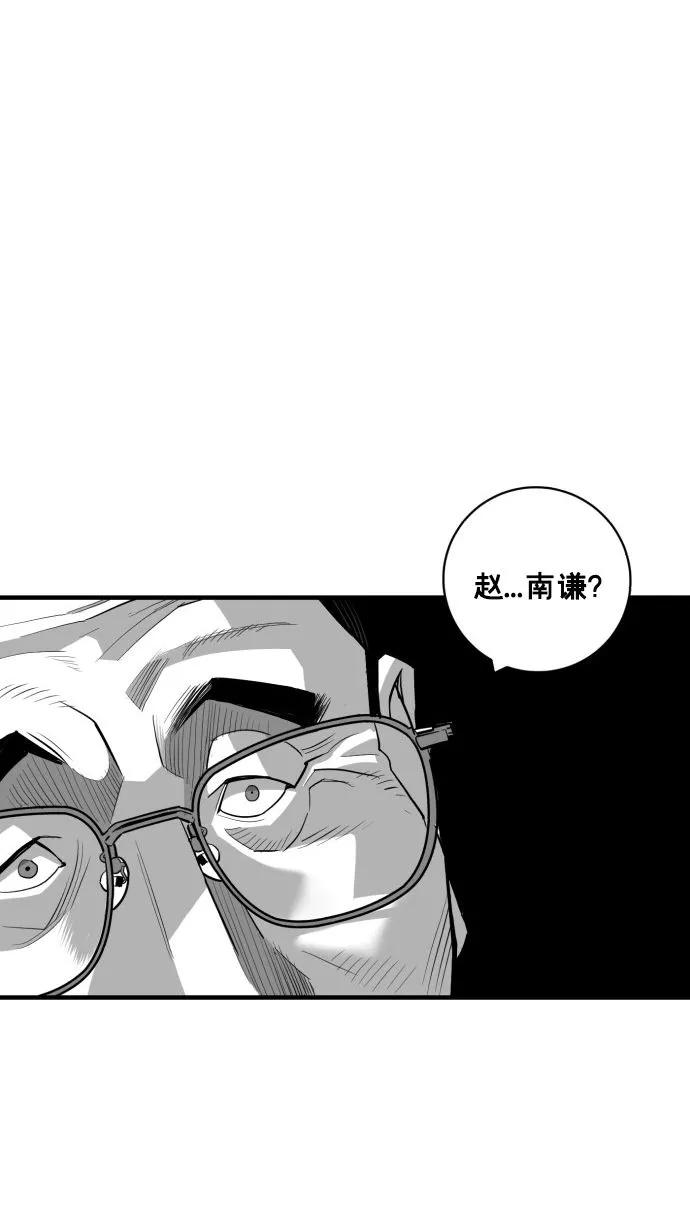 《广场（无赦之仇）》第56话 第63页
