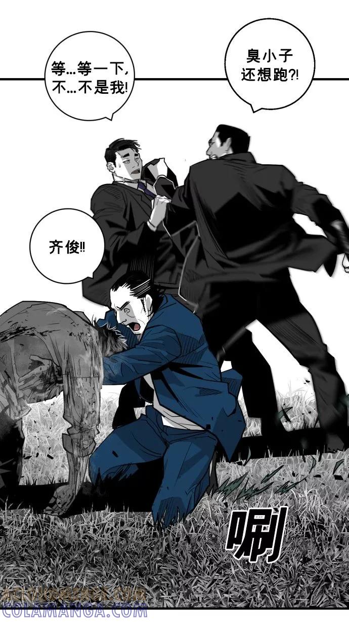 《广场（无赦之仇）》第56话 第73页