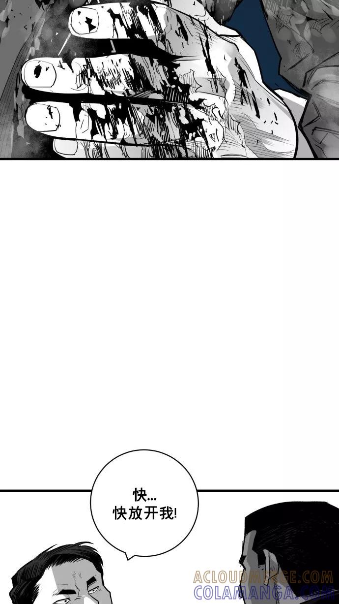 《广场（无赦之仇）》第56话 第77页