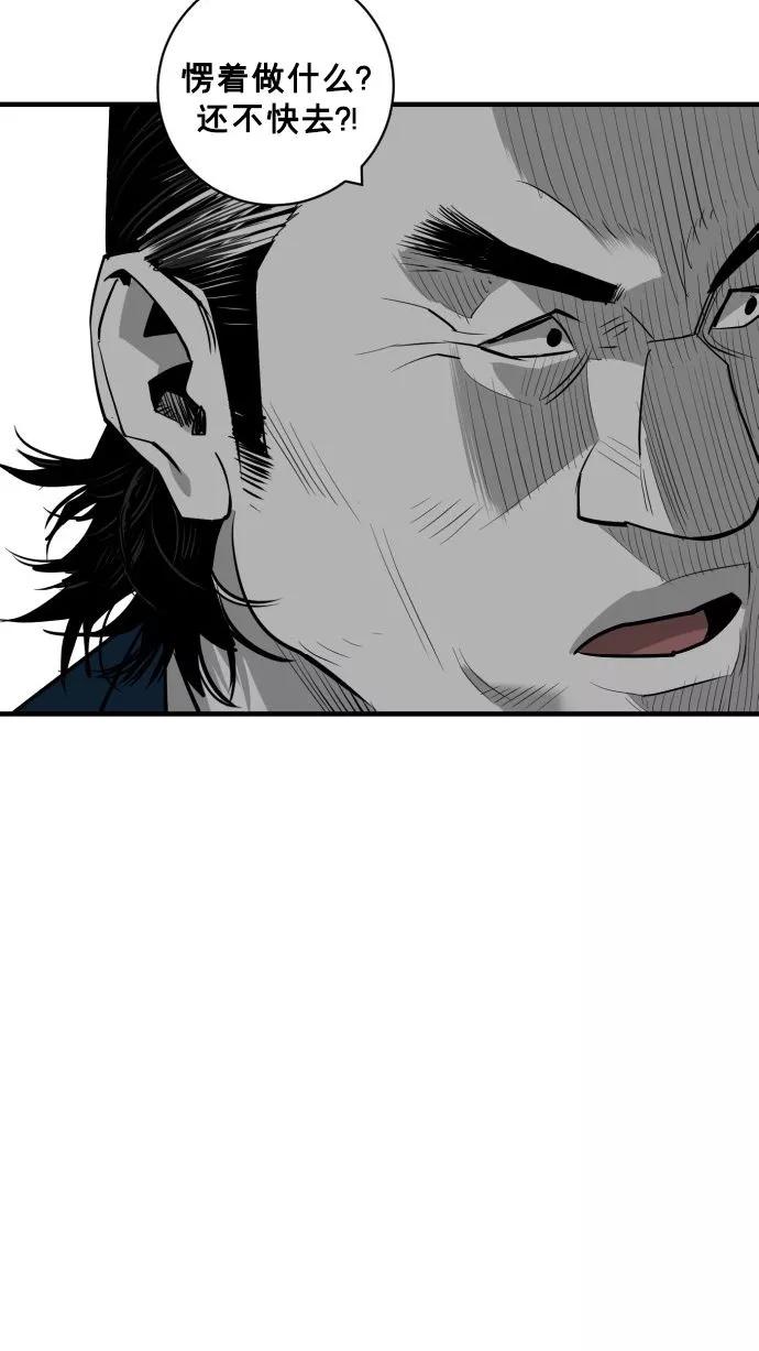 《广场（无赦之仇）》第56话 第95页