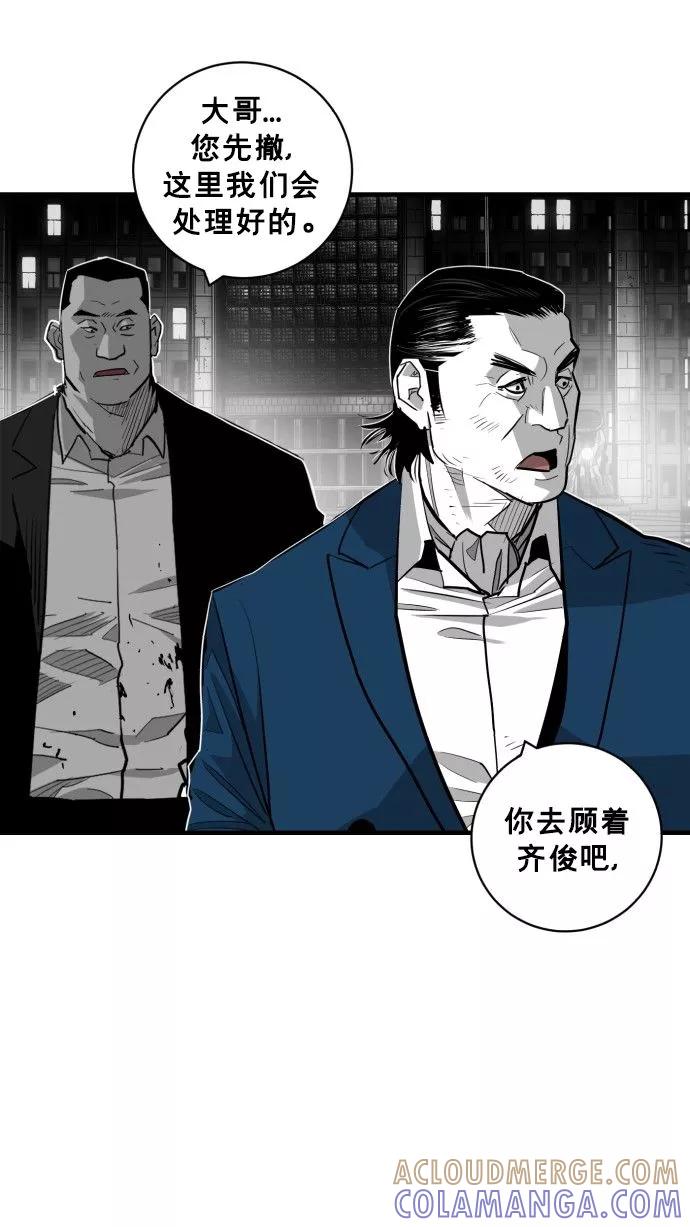 《广场（无赦之仇）》第56话 第93页