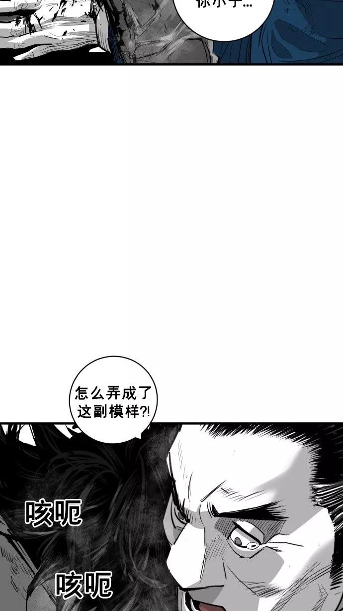 《广场（无赦之仇）》第56话 第75页