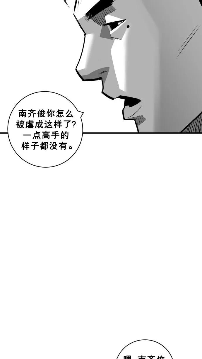 《广场（无赦之仇）》第56话 第40页