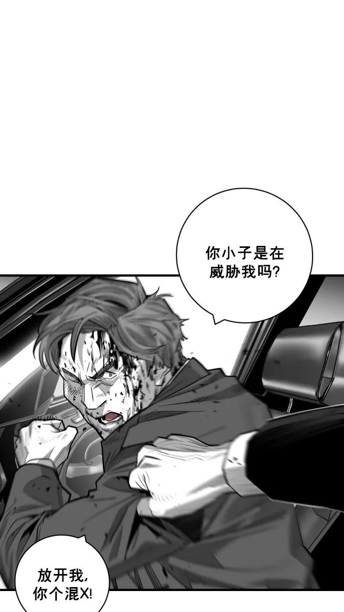 《广场（无赦之仇）》第57话 第15页