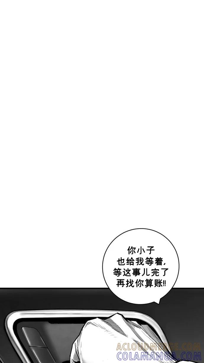 《广场（无赦之仇）》第57话 第10页