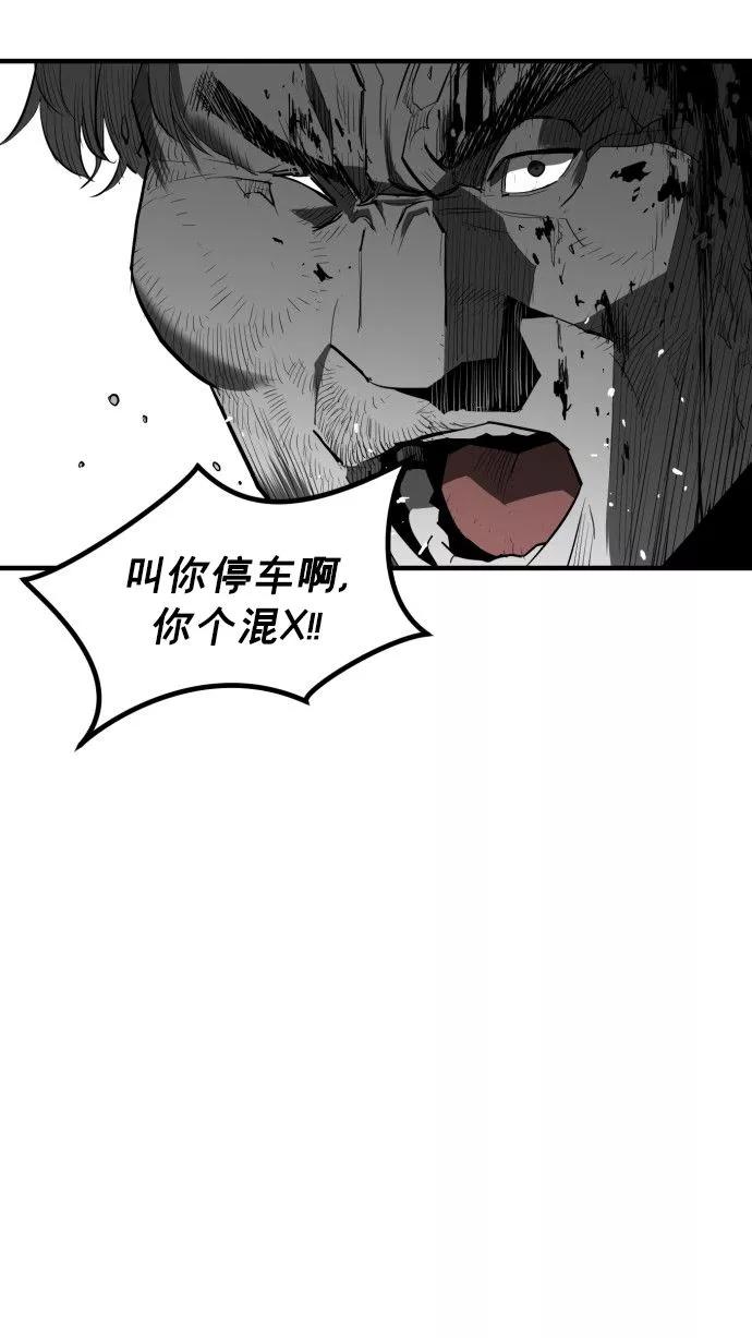 《广场（无赦之仇）》第57话 第8页