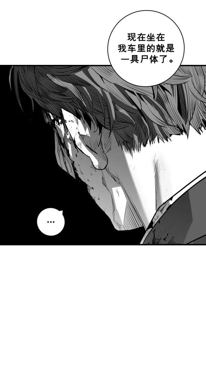 《广场（无赦之仇）》第57话 第14页