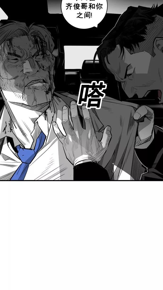 《广场（无赦之仇）》第57话 第18页