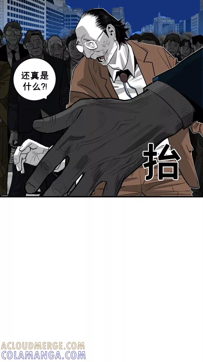 《广场（无赦之仇）》第57话 第28页