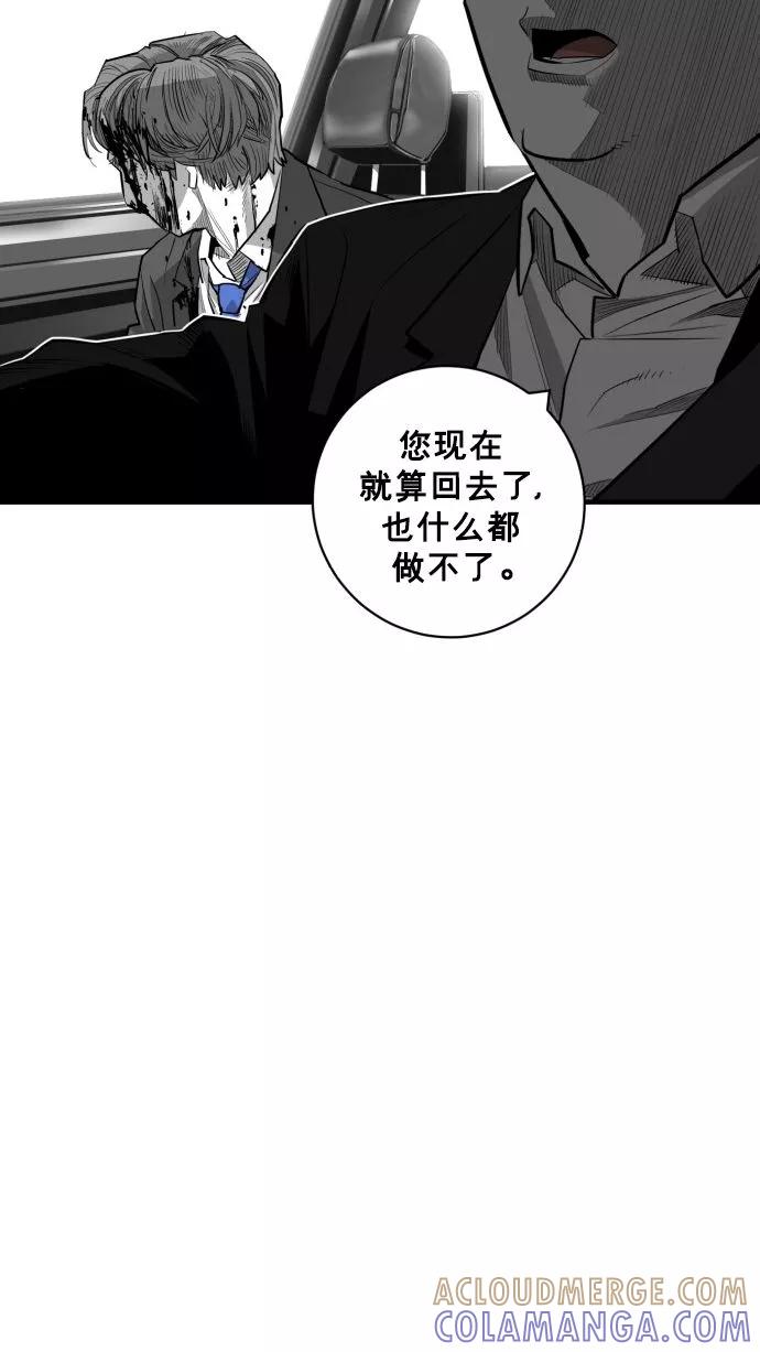 《广场（无赦之仇）》第57话 第7页