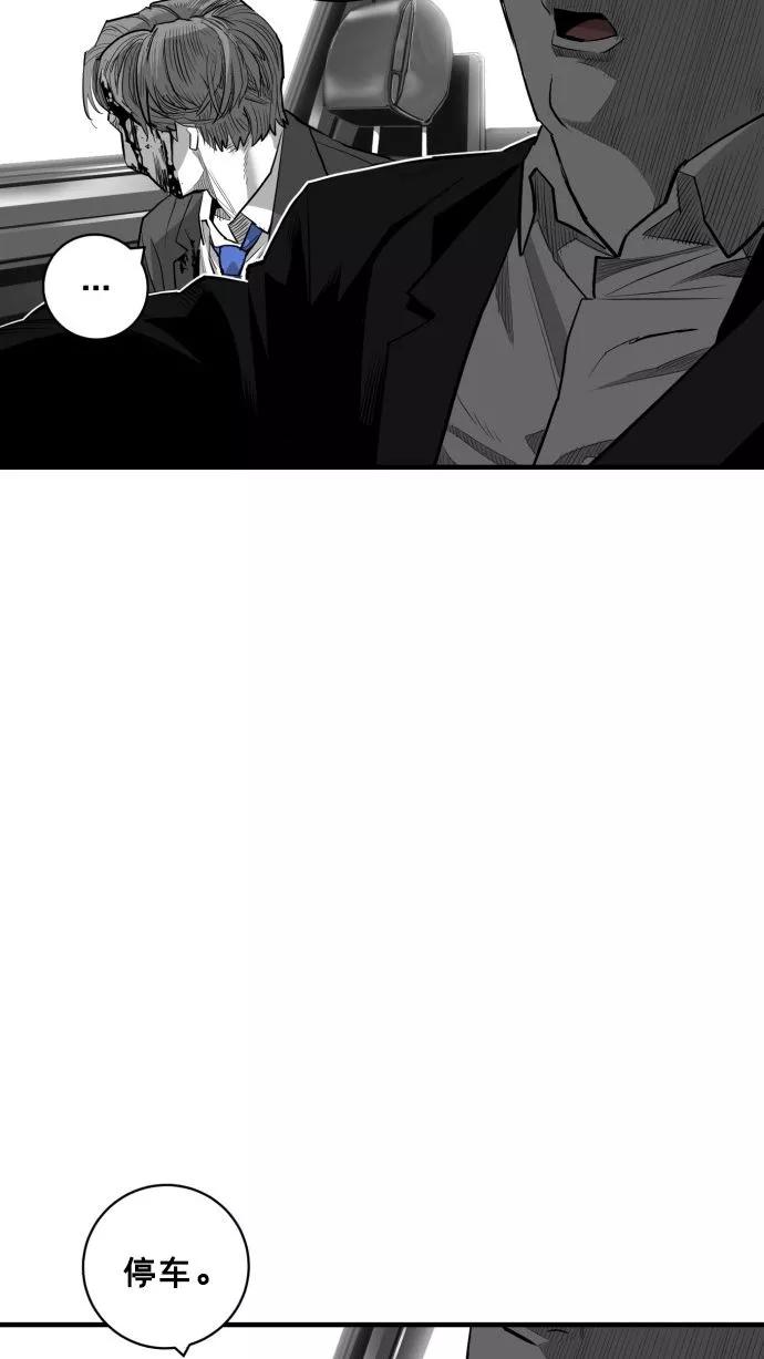 《广场（无赦之仇）》第57话 第6页