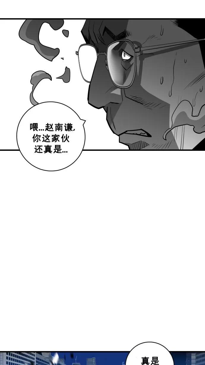 《广场（无赦之仇）》第57话 第26页