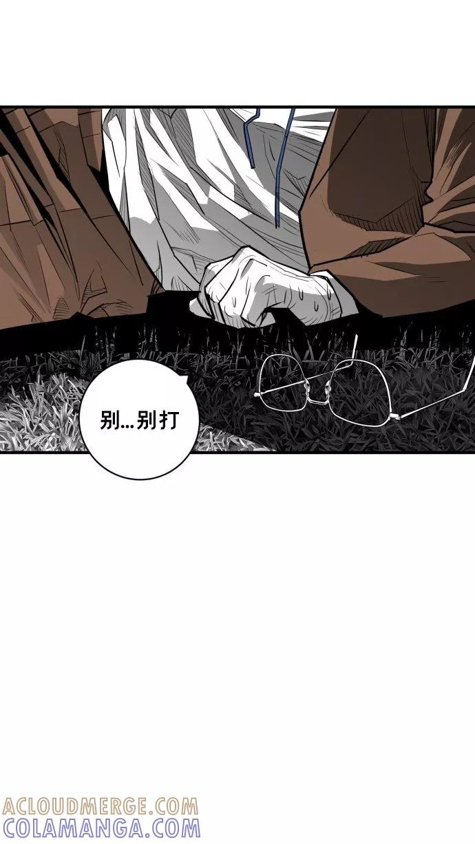 《广场（无赦之仇）》第57话 第31页
