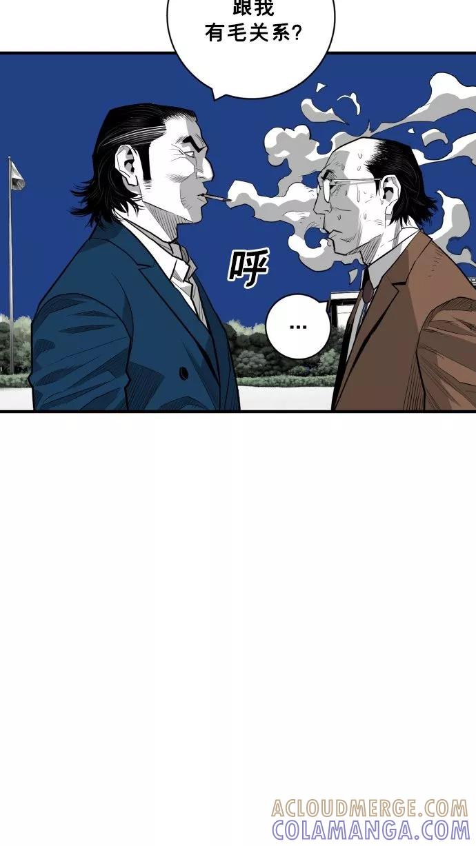 《广场（无赦之仇）》第57话 第25页