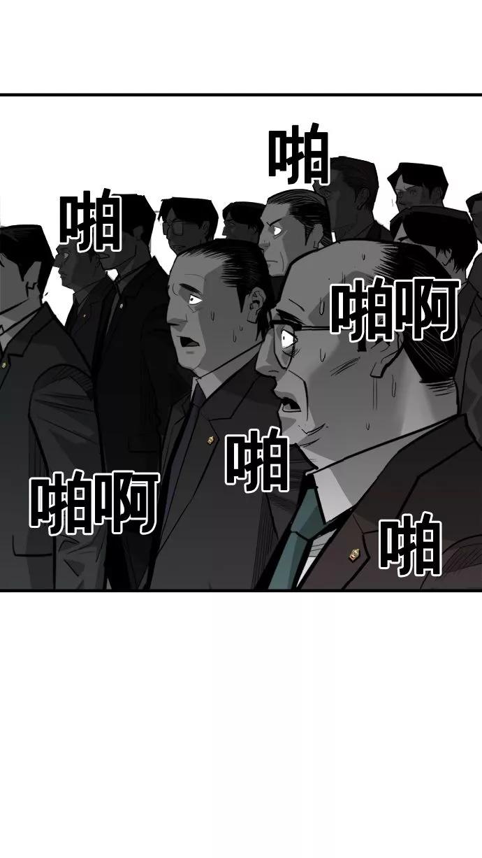 《广场（无赦之仇）》第57话 第30页