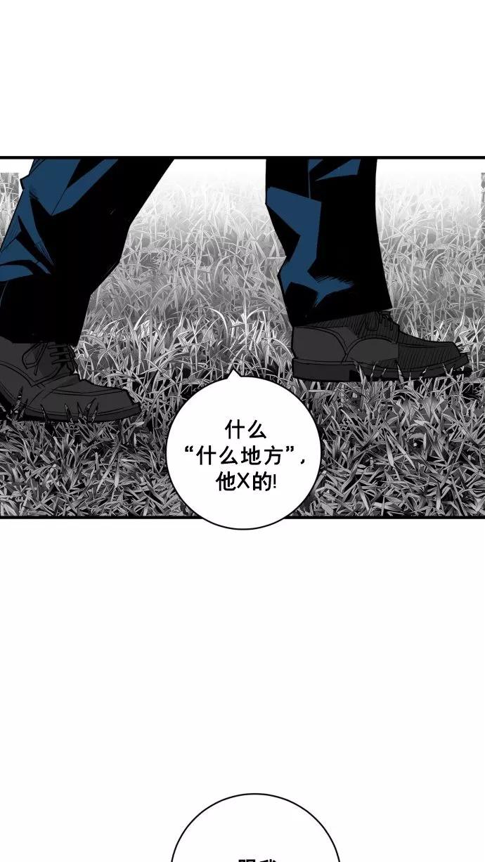 《广场（无赦之仇）》第57话 第24页