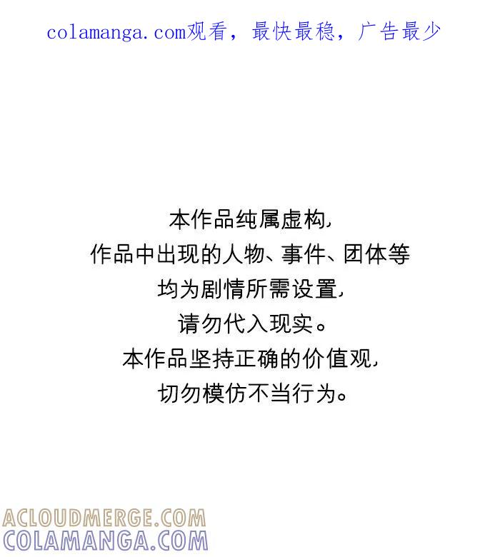 《广场（无赦之仇）》第57话 第1页