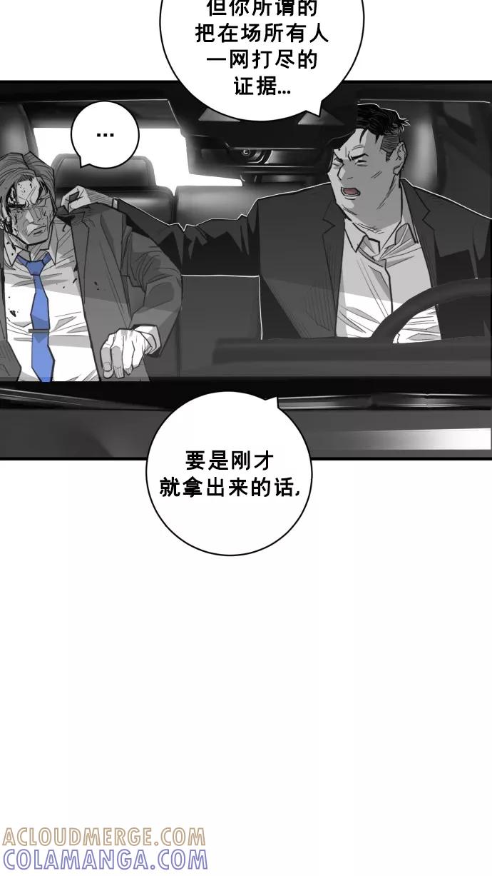 《广场（无赦之仇）》第57话 第13页