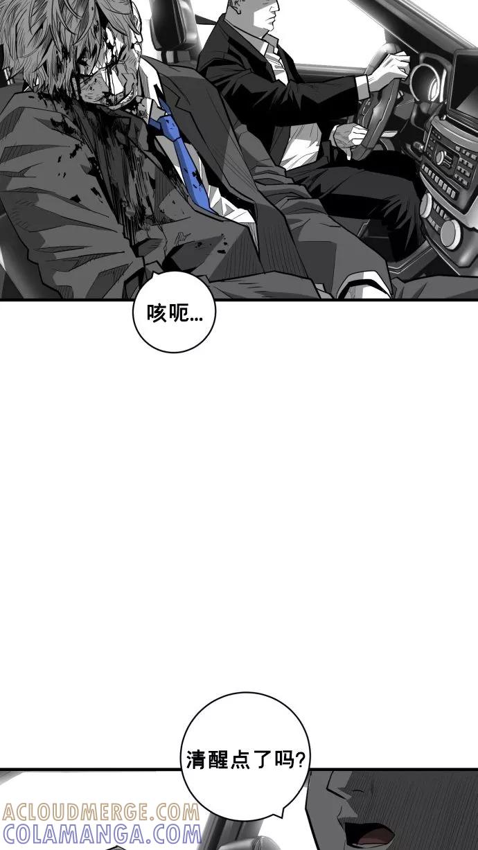 《广场（无赦之仇）》第57话 第4页