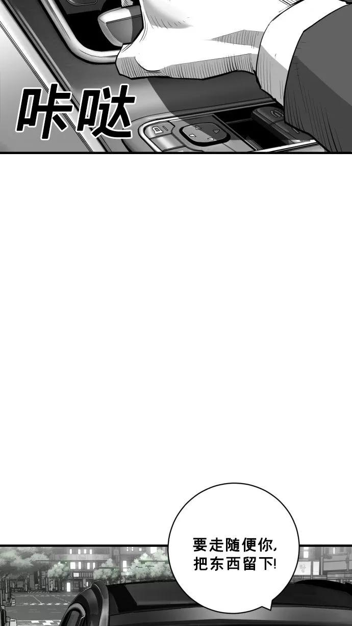 《广场（无赦之仇）》第57话 第11页