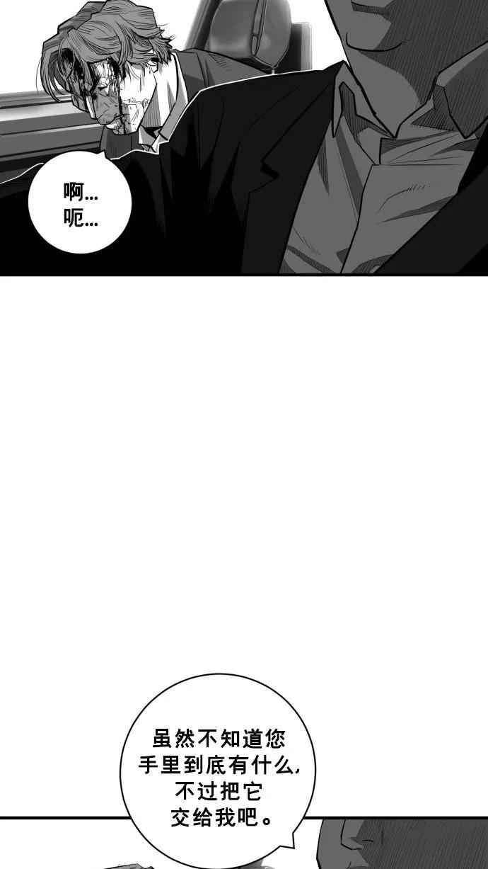 《广场（无赦之仇）》第57话 第5页