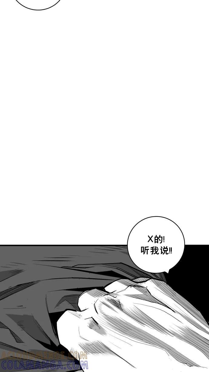 《广场（无赦之仇）》第57话 第16页