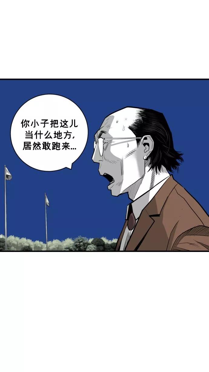 《广场（无赦之仇）》第57话 第23页