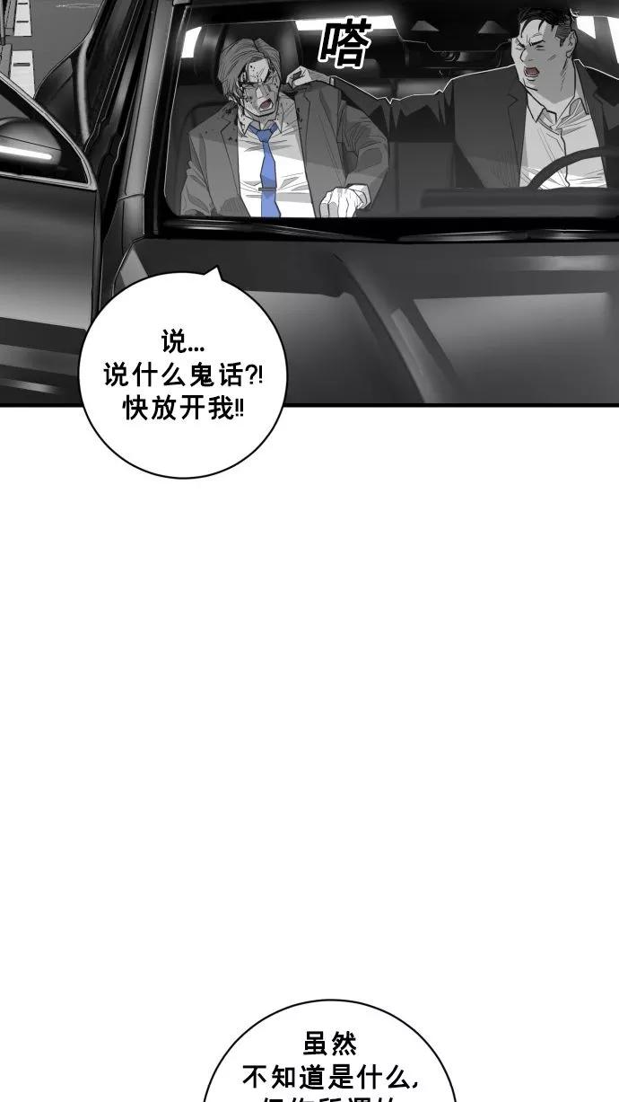 《广场（无赦之仇）》第57话 第12页