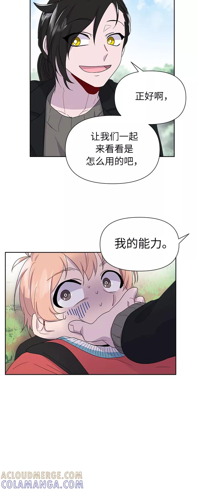 《我在前世救过国》第6话 第55页