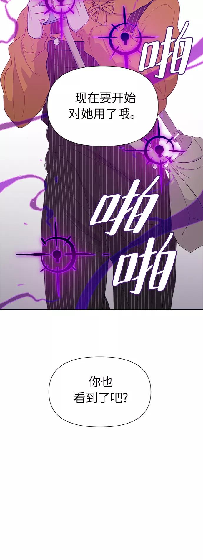 《我在前世救过国》第6话 第57页