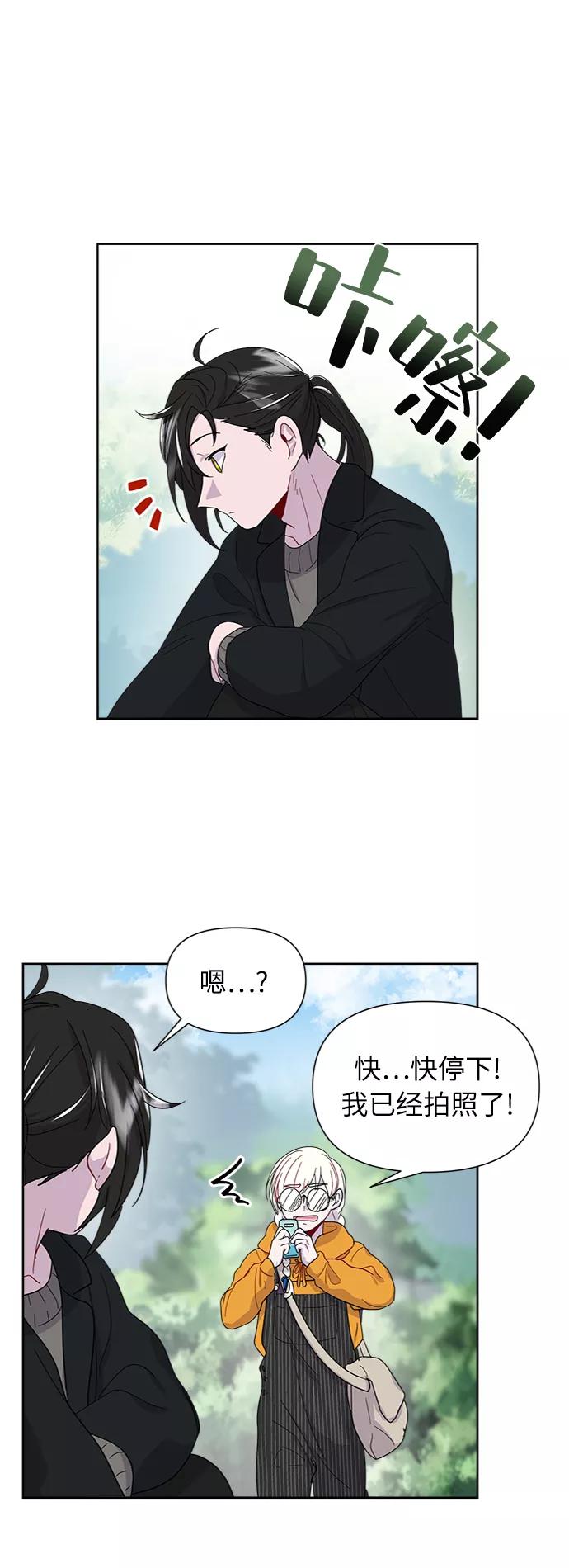 《我在前世救过国》第6话 第53页